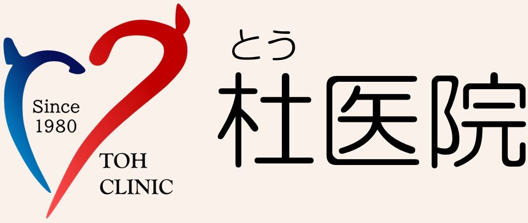 医療法人社団 杜医院